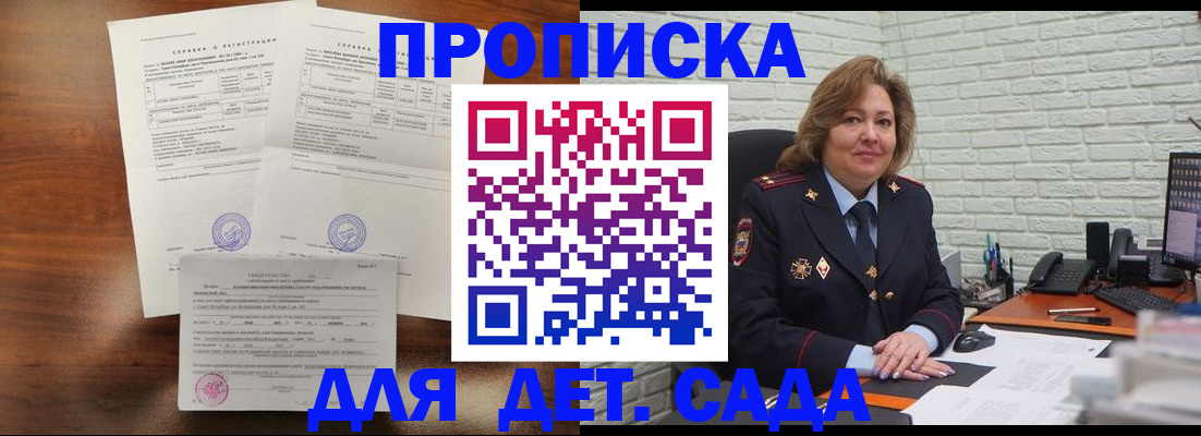 прописка для кредита в Струнино