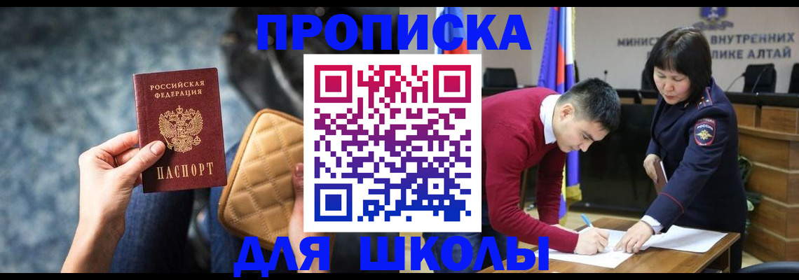 купить прописку в Струнино