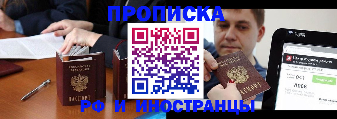 временная регистрация поиск в Струнино